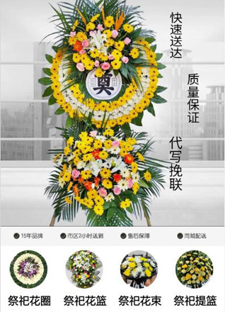 安徽黄山市祁门县塔坊乡花圈代送
